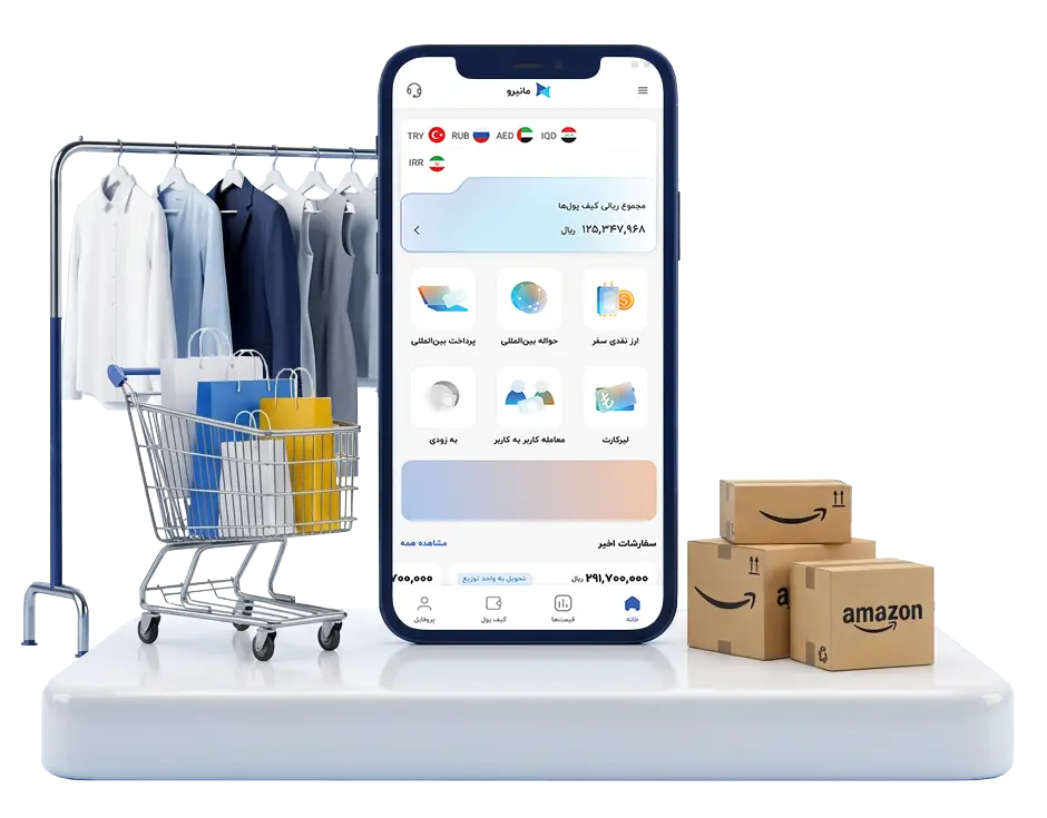 خرید از سایت های خارجی
