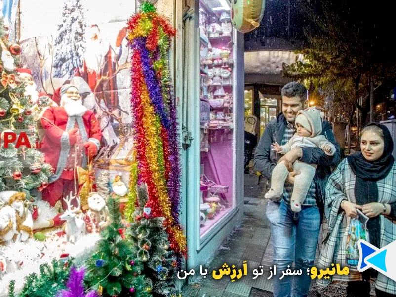 خیابان کریسمس تهران