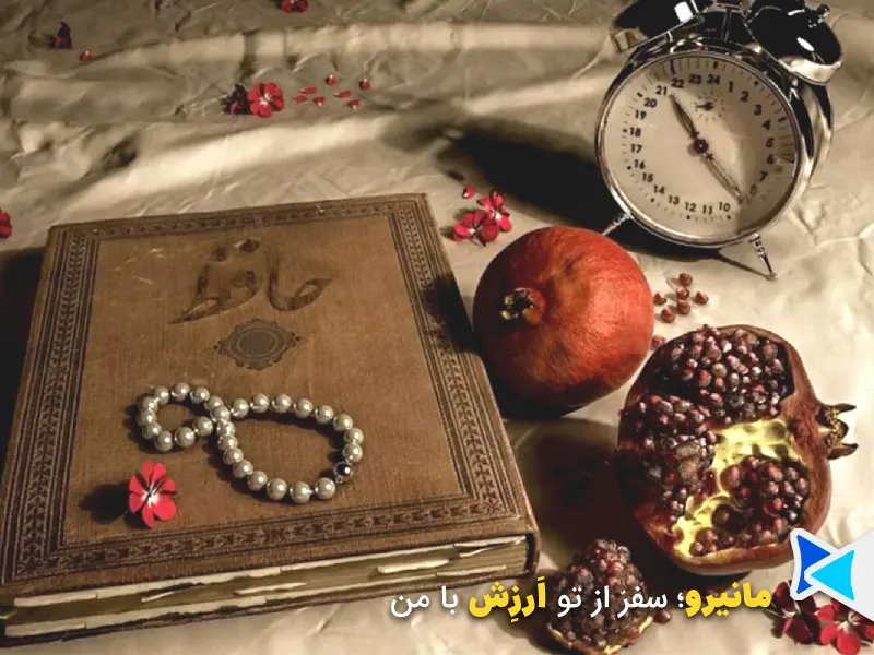 قصه و حافظ خانی شب یلدا ایرانیان