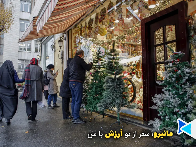 کریسمس نارمک