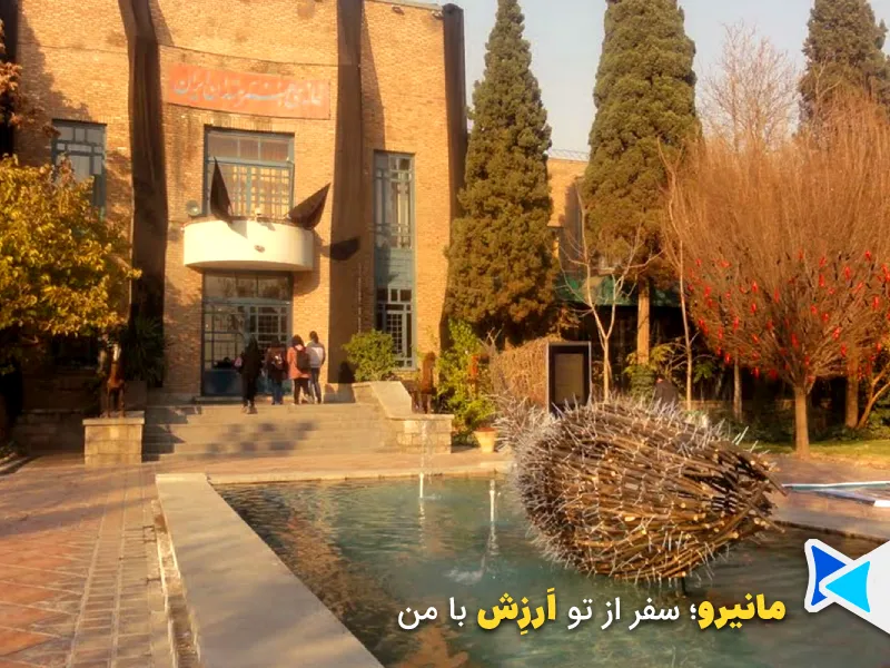 خانه هنرمندان تهران