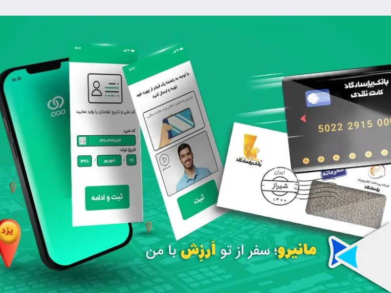 وام سپرده بانک پاسارگاد