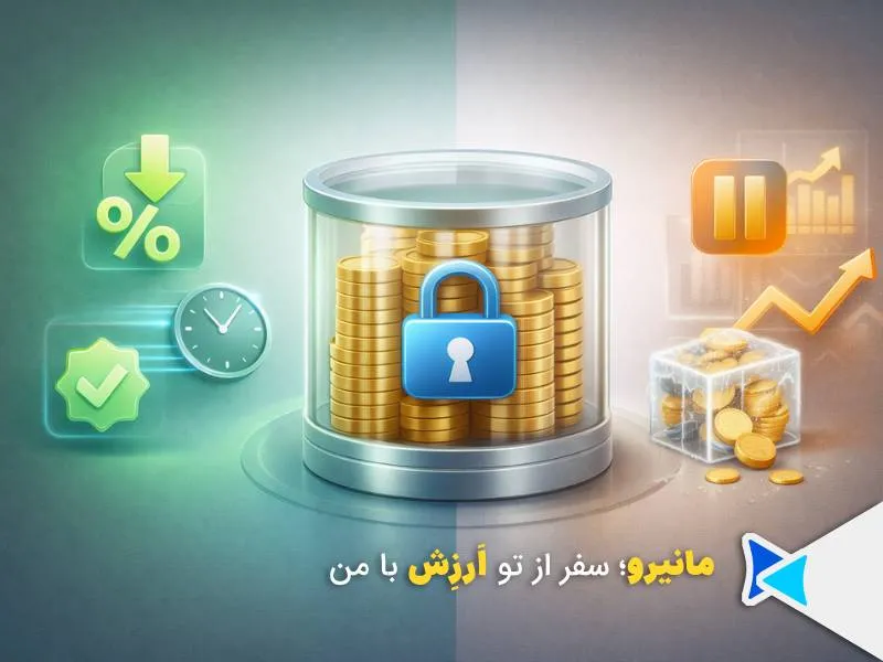 با صد میلیون سپرده چقدر وام می‌دهند