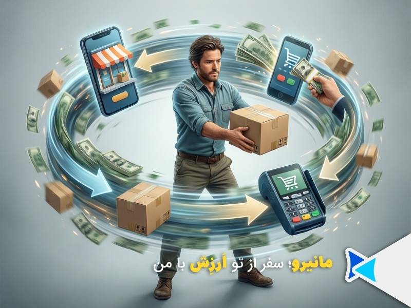 جریان درآمدی فعال