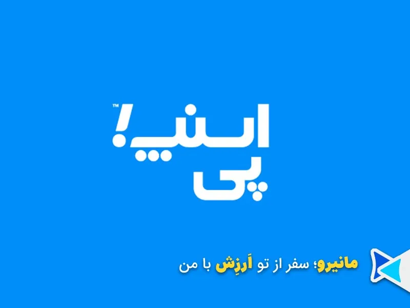 اسنپ‌پی