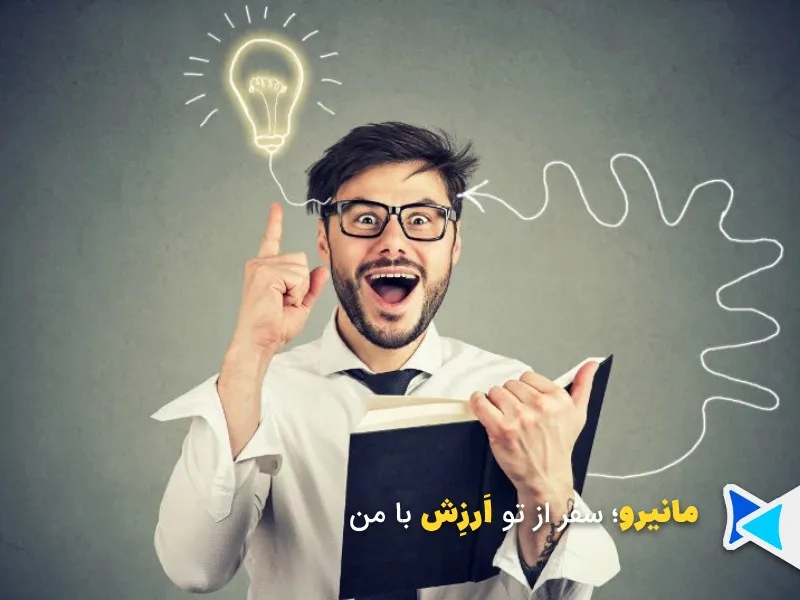 کشف ایده سرمایه گذاری هوشمندانه