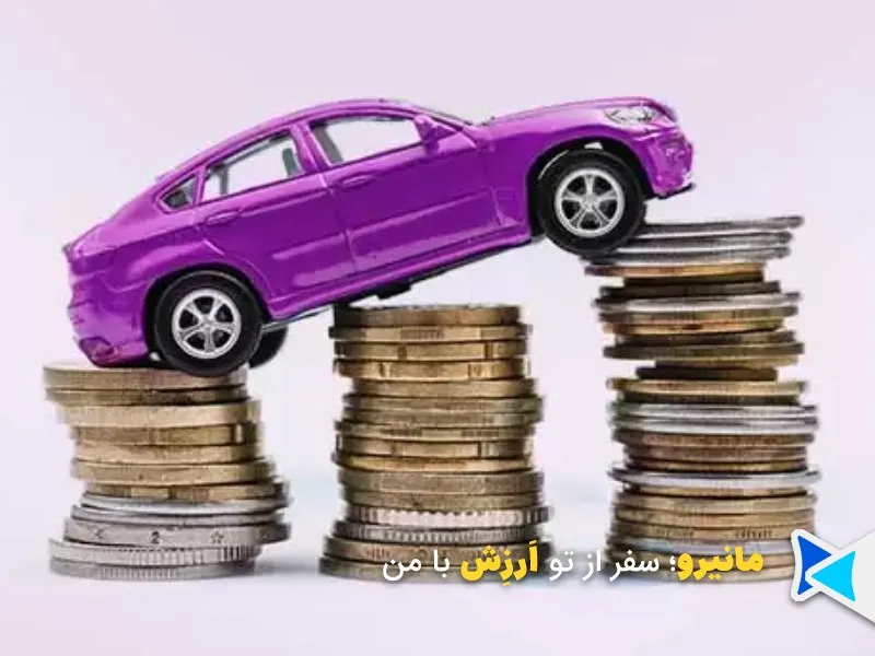 سرمایهگذاری در خرید خودرو