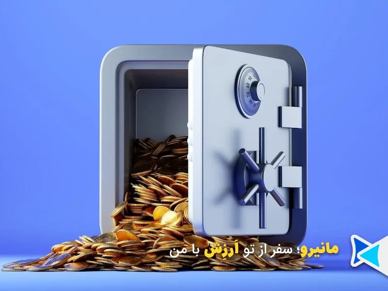 صندوقهای سرمایهگذاری