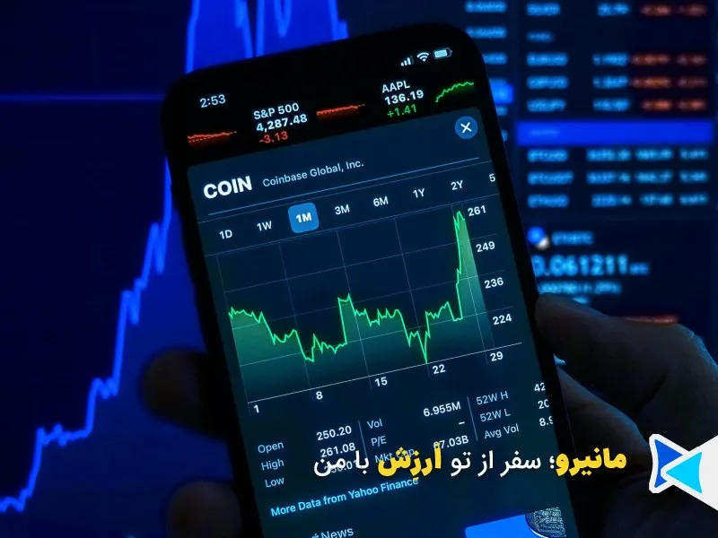 سرمایهگذاری آنلاین در بازار سهام