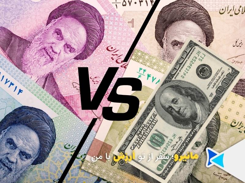 نقد کردن درآمد ارزی