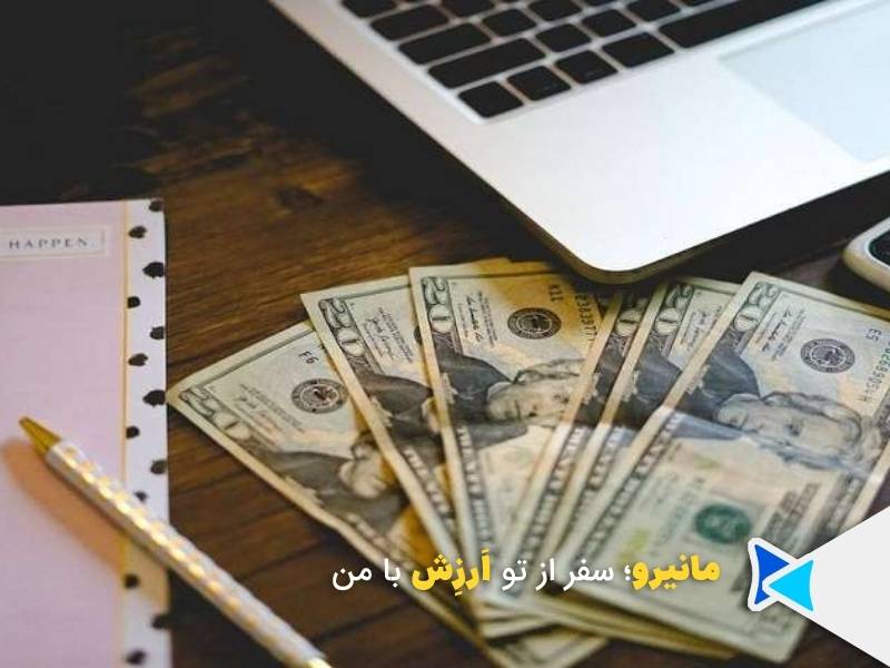 نقد درآمد ارزی