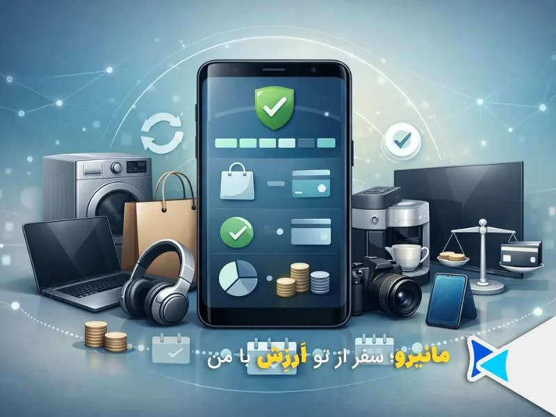 اعتبار خرید کالا