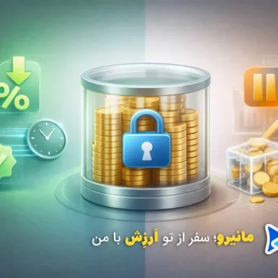 با صد میلیون سپرده چقدر وام می‌دهند