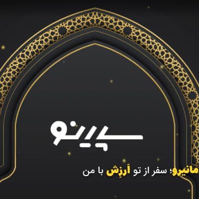 ارز اربعین سپینو بانک صادرات