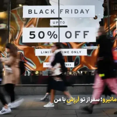 بلک فرایدی استانبول