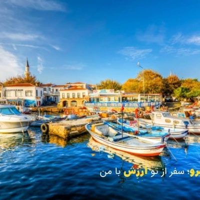 لیر ترکیه را قبل از سفر تابستانی از ایران بگیرید
