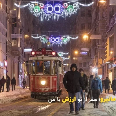 کریسمس در ترکیه