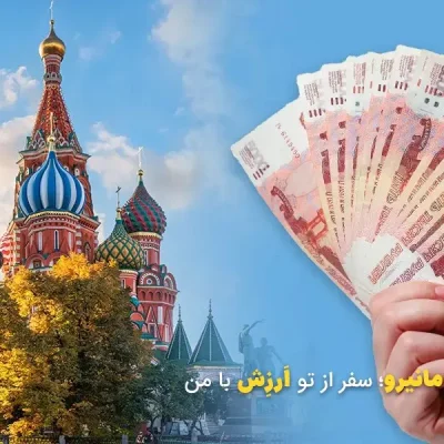 هزینه زندگی دانشجویی در روسیه