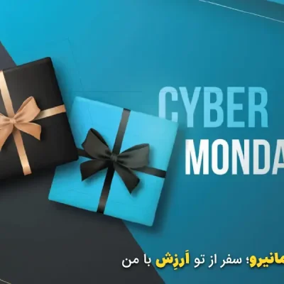 سایبر ماندی