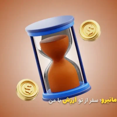 وام سپرده