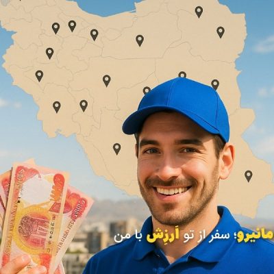 تحویل دینار در تمامی شهرهای ایران