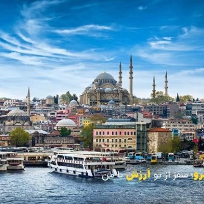 تخفیفات ترکیه