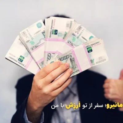 نحوه حواله روبل از روسیه به ایران