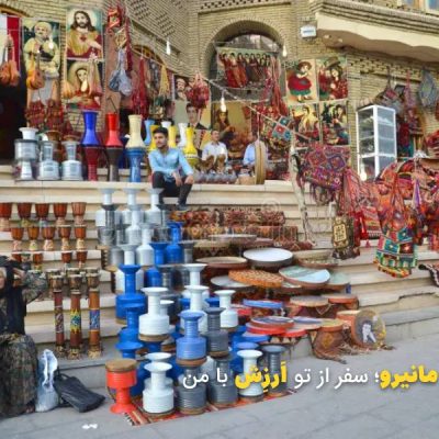 بازار کربلا