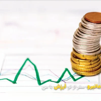 سرمایه گذاری سودده با سپرده ارزی