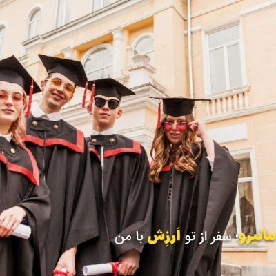 تحصیل در روسیه