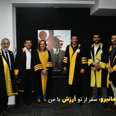 تحصیل در ترکیه