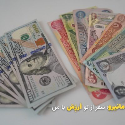 تفاوت ارز اربعین و ارز مسافرتی