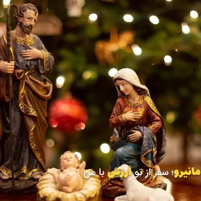 کریسمس چیست