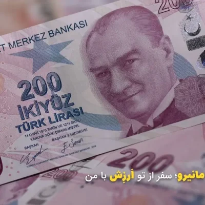 خرید لیر با مانیرو