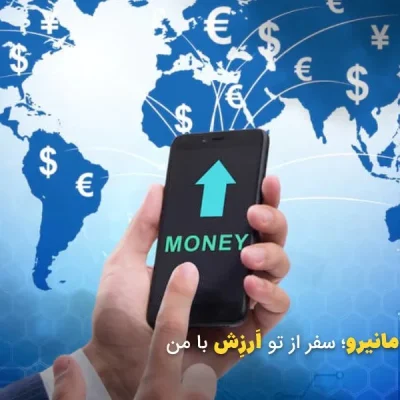 حواله ارزی چیست