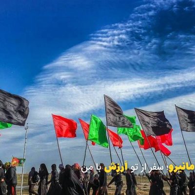 سفر کربلا در اربعین