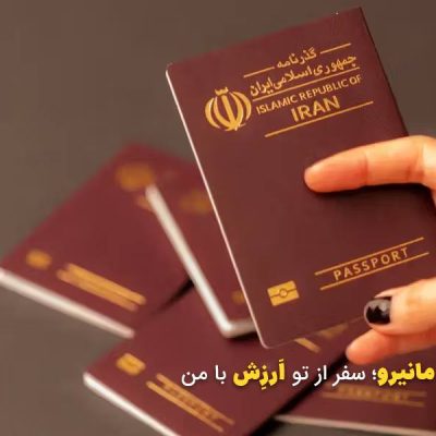 برای کربلا ویزا یا پاسپورت