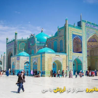 افغانستان