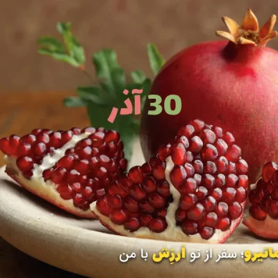 تاریخ شب یلدا