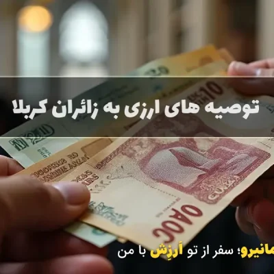 توصیه های ارزی