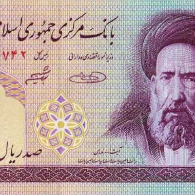 ریال ایران: نگاهی به تاریخچه و تحولات اقتصادی این واحد پولی