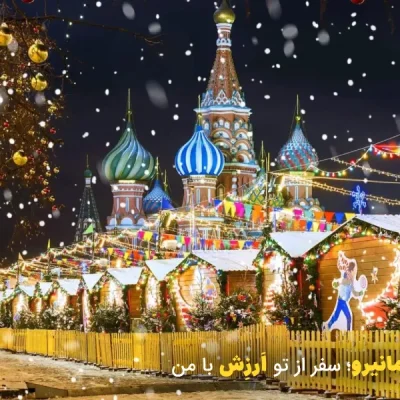 کریسمس روسیه